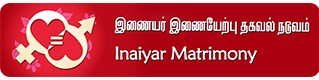 Inaiyar Matrimony